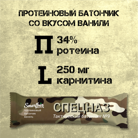 Батончик протеиновый "Спецназ" ваниль с L-карнитином, 5 шт. х 40 г.